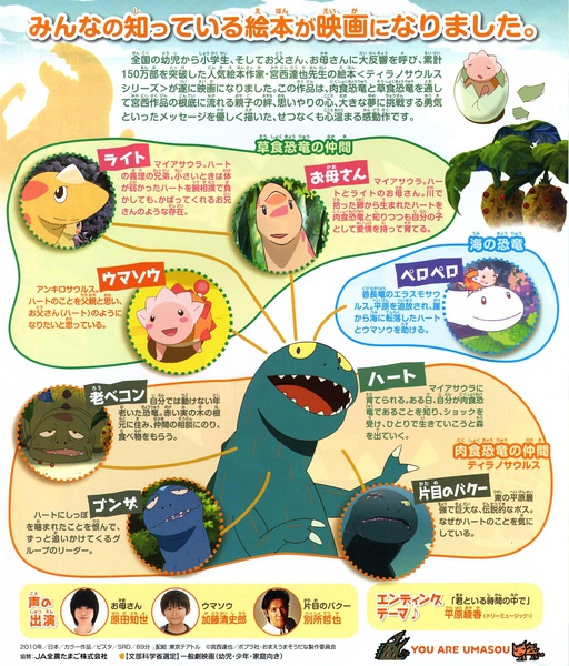我的暴龙老爸 先行版预告片