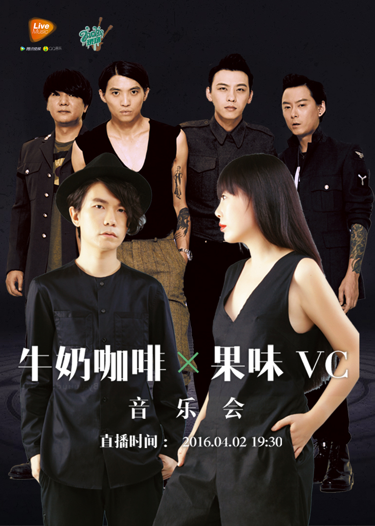 牛奶咖啡从你的全世界路过mv