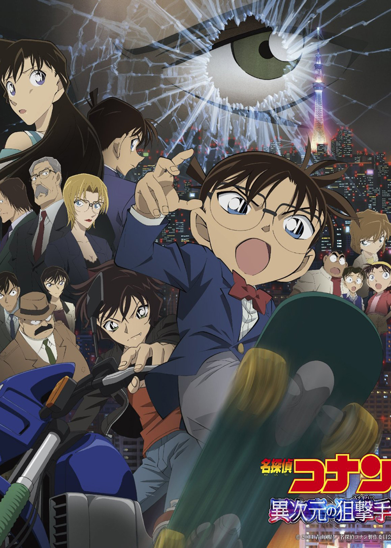 《名侦探柯南:异次元的狙击手》日本预告片 detective conan