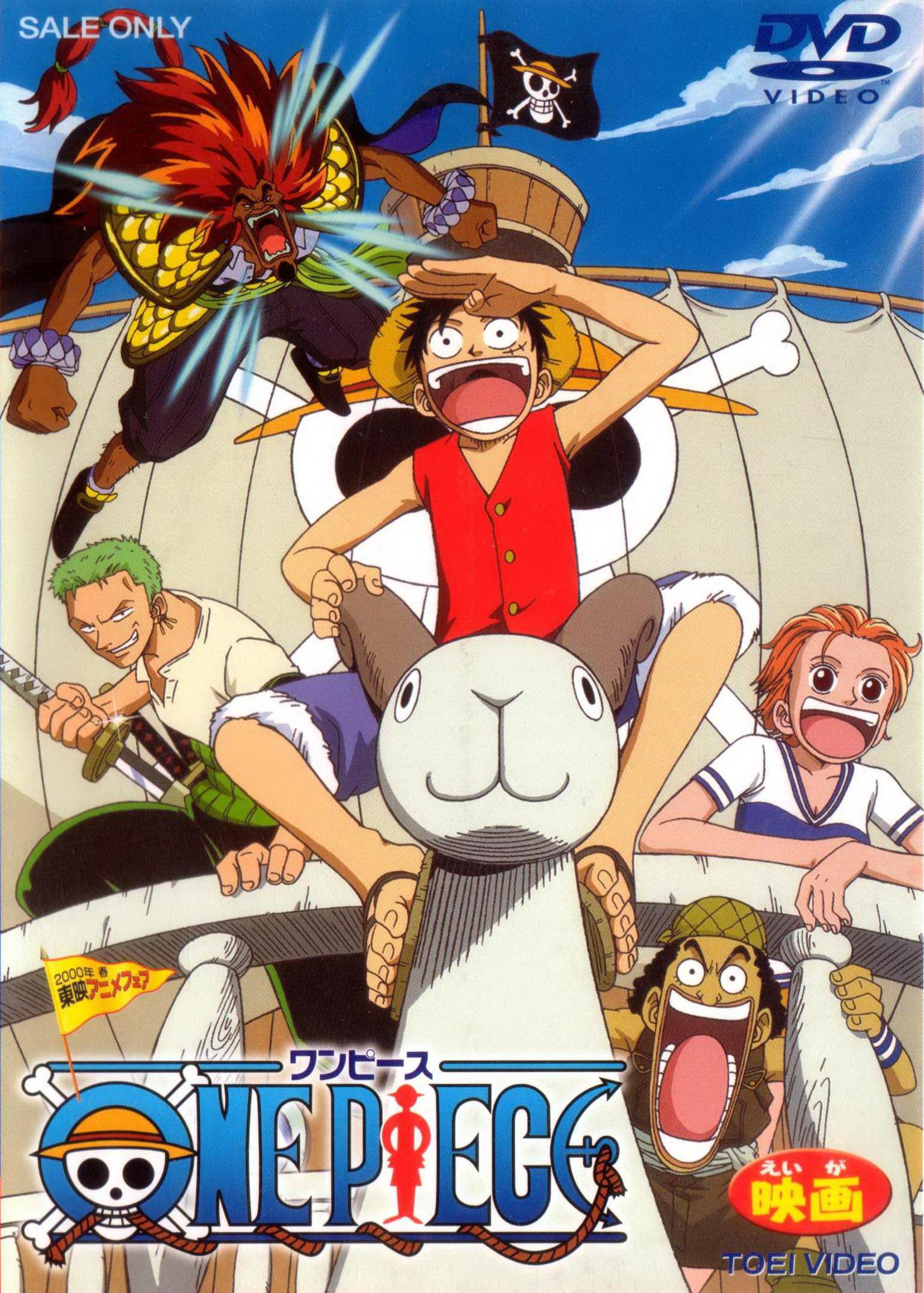 《海贼王剧场版1:黄金岛冒险》 黄金岛的奇遇_电影_高清1080p在线观看