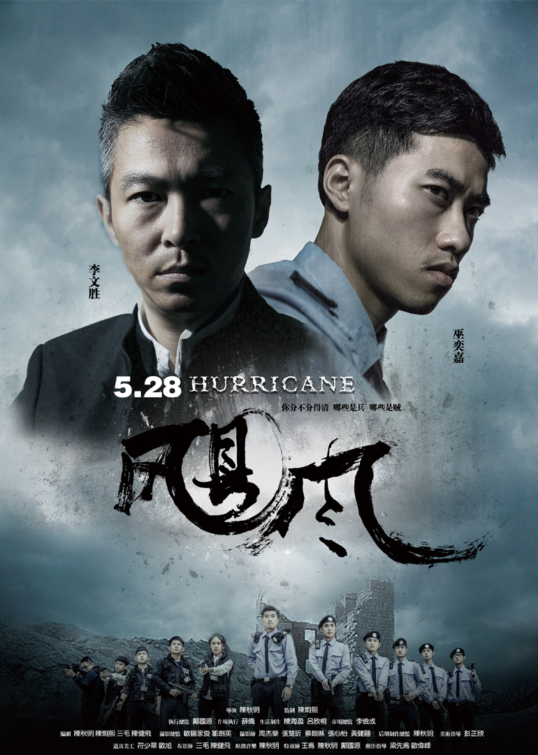 《飓风》警匪"无间道" 兵贼难分_电影_高清1080p在线观看平台_腾讯