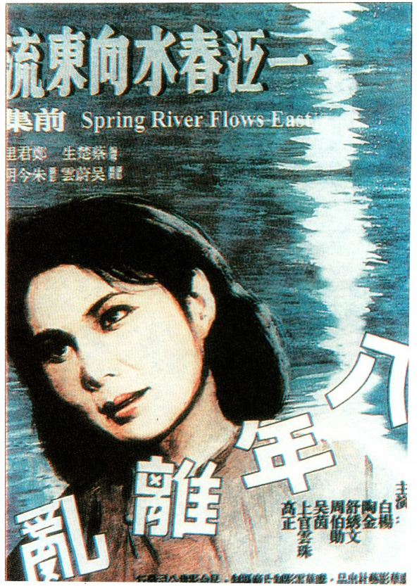 一江春水向东流(下)_电影_高清1080p在线观看平台_腾讯视频