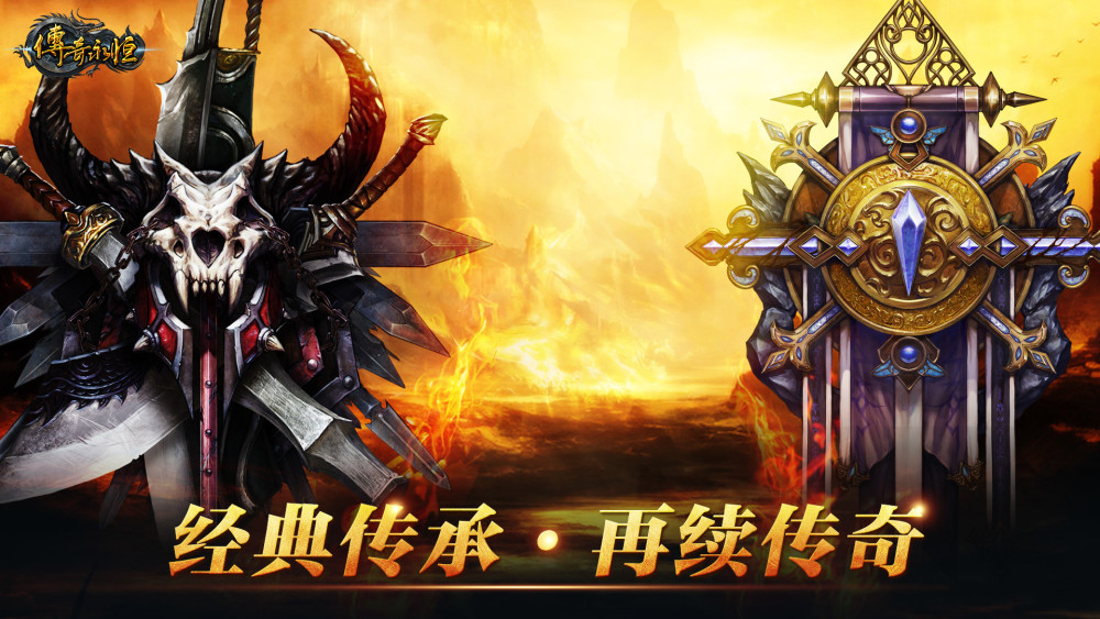 WeGame上的《传奇永恒》,Eternal Legend WeGame上的《传奇永恒》,Eternal Legend