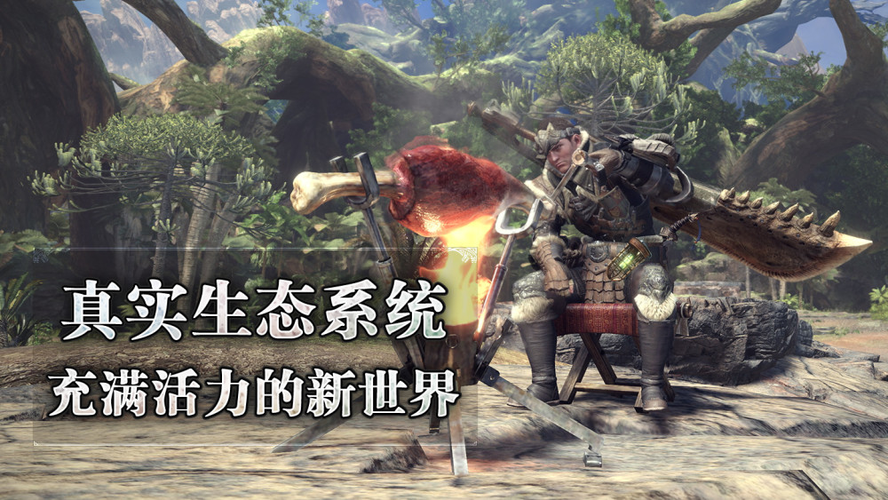 Wegame上的 怪物猎人世界 Monster Hunter World