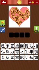 什么张神成语_成语故事简笔画(5)