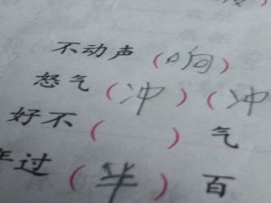 成语什么祸不悛_成语故事图片