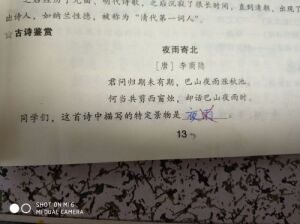 夜书寄北简谱_明月千里寄相思简谱(2)