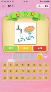 囗水什么成语_成语故事图片