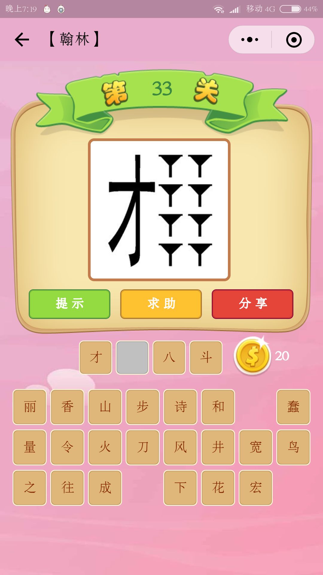 什么才什么出成语_成语故事图片(3)