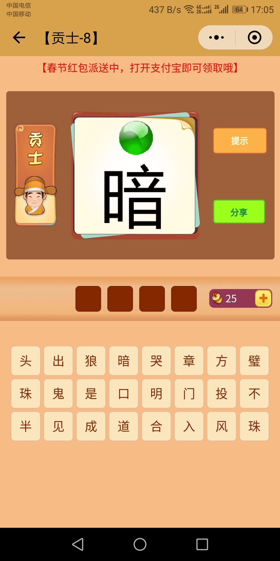 成语暗什么不什么成语_成语故事图片