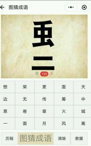 什么所属成语_成语故事图片