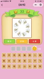 风什么什么约的成语_成语故事图片