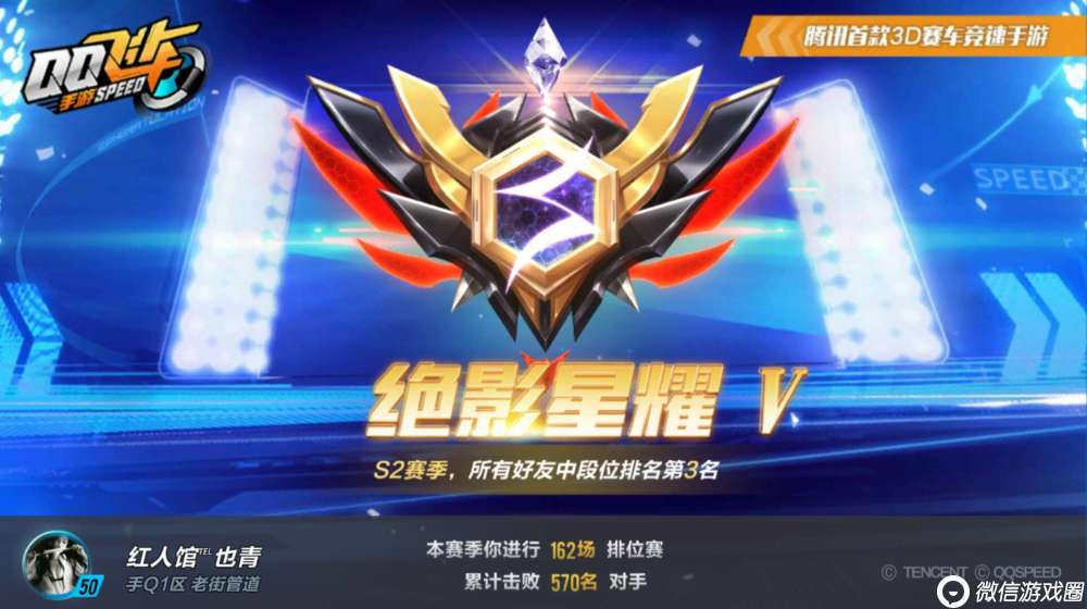 QQ飞车手游排位用什么车好？用猎影都是勇士？