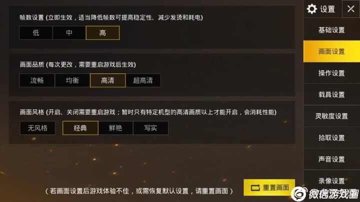 绝地求生刺激战场常见问题解答