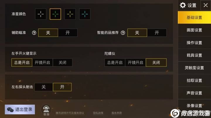 绝地求生刺激战场常见问题解答