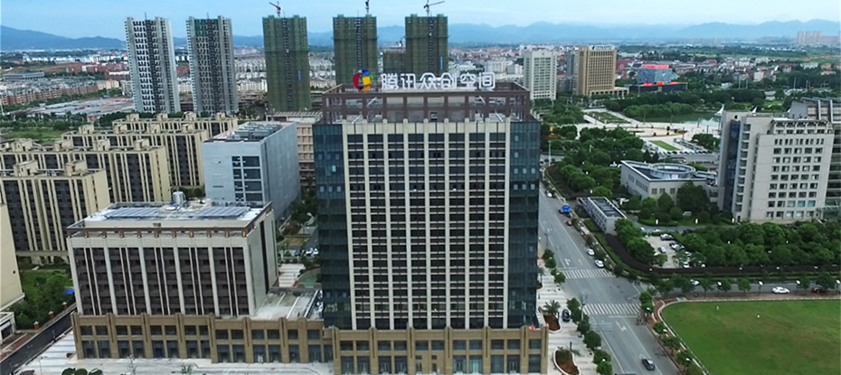 腾讯众创空间（金华）